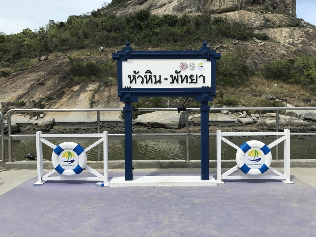Baan Peang Ploen B411 Διαμέρισμα Χουά Χιν Εξωτερικό φωτογραφία